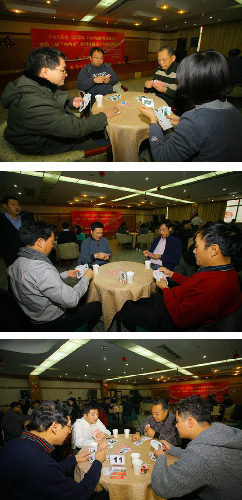 第三届鸡鸣山杯机关干部扑克牌赛05.jpg